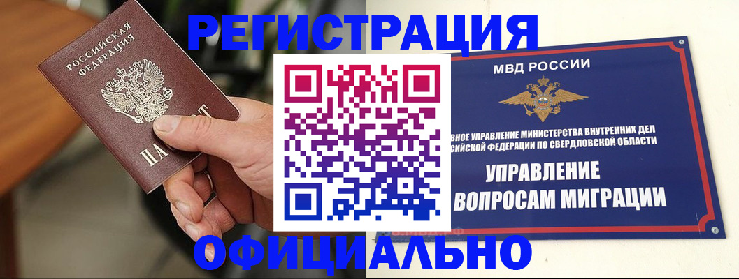 регистрация для школы в Сунже