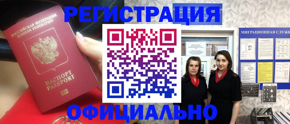 временная регистрация собственник в Сунже