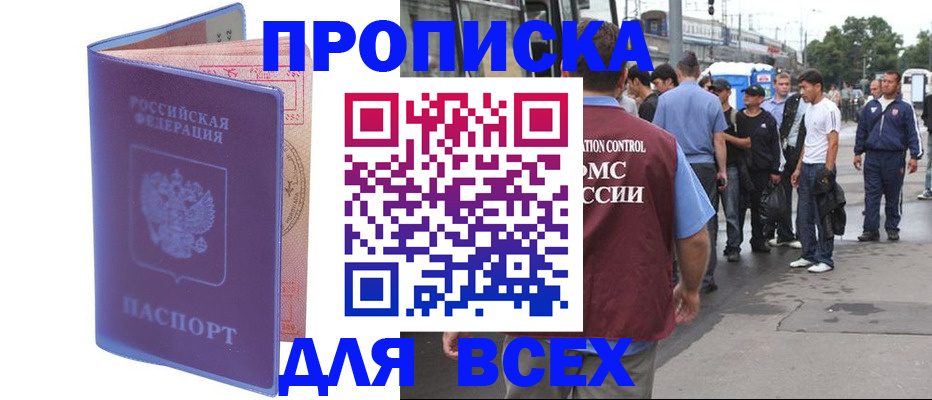 временная регистрация госуслуги в Сунже